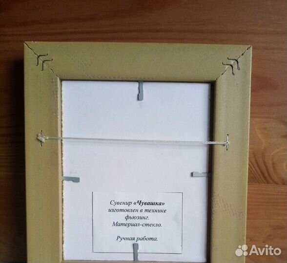 Картина Панно Сувенир Фьюзинг