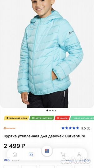 Куртка на девочку