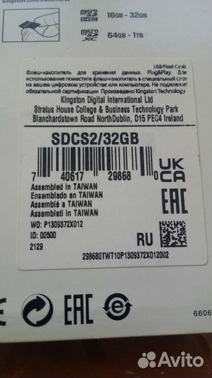 Kingston MicroSD adapter (переходник)