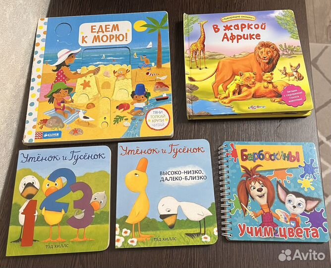 Книги для малышей; книги для детей (4 часть)