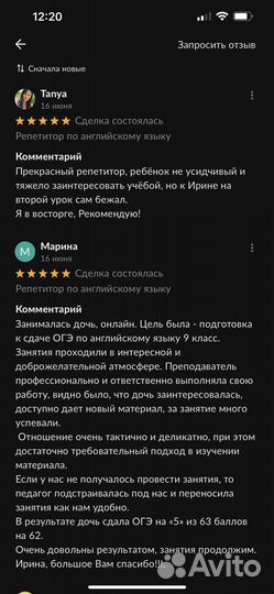 Репетитор по английскому языку