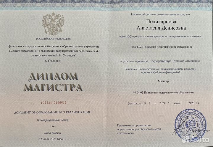 Репетитор по химии онлайн