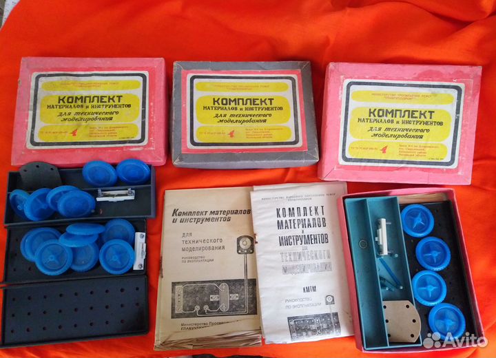 Комплекты для тех.моделирования РСФСР