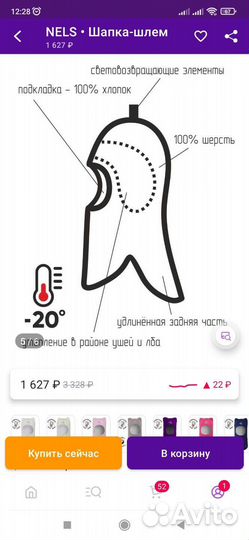 Шапка шлем на 5 лет