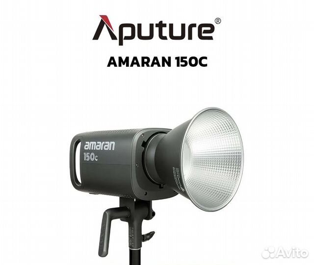 Aputure amaran 150C grey новые гарантия