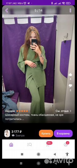 Муслиновый летний костюм кимоно 42 44 S M