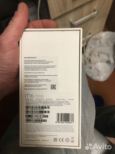 Meizu M6 Note, 3/16 ГБ