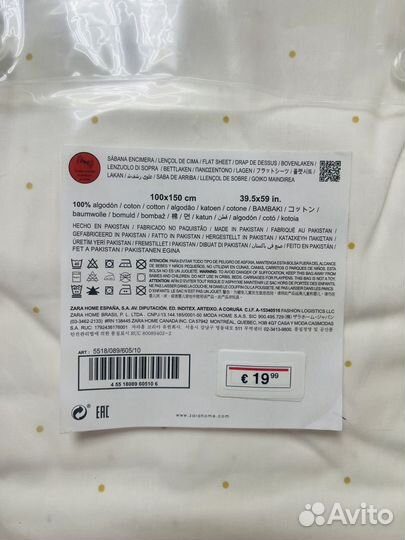 Пододеяльник детский Zara home