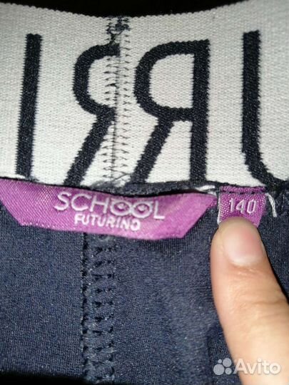 Штаны школьные, и юбка пышная