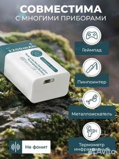 Аккумуляторные батарейки 1200 mah/9v