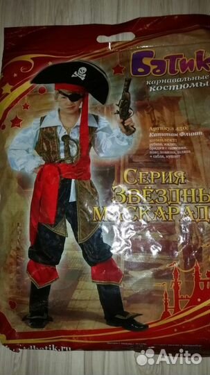 Новогодний костюм