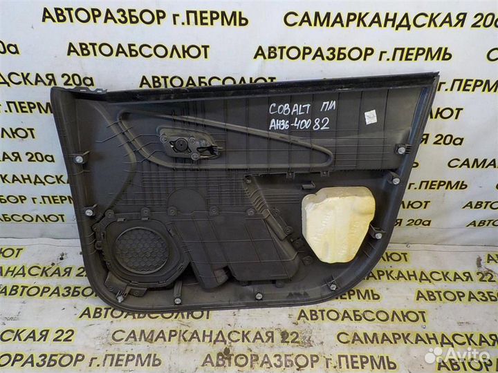 Обшивка двери передней левой Chevrolet Cobalt II