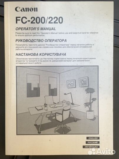 Копировальный аппарат canon FC 220