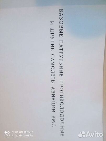 Фото альбом с самалетами