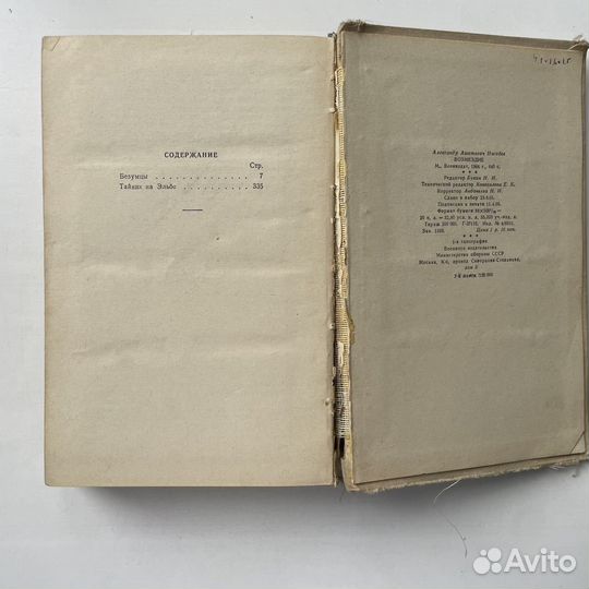 Возмездие Александр Насибов 1966