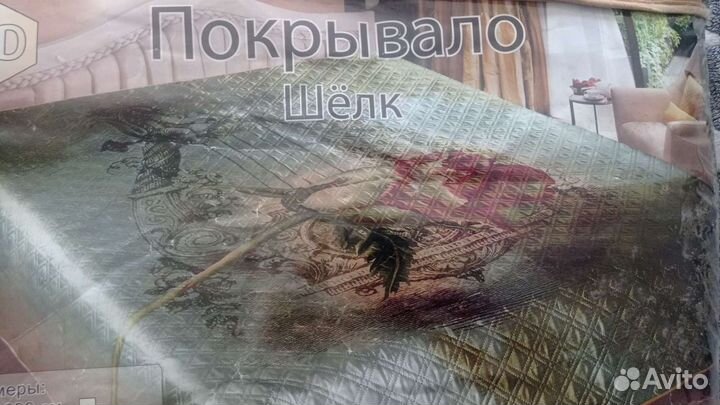 Новое покрывало шёлк 200*220 3Д