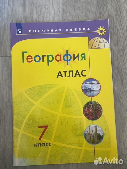 Атласы 7, 8-9 классы