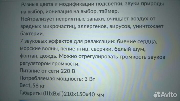 Магический шар ионизатор-релаксатор со звуками