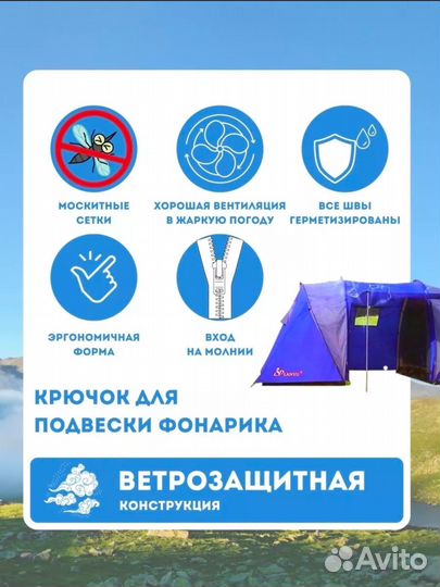 Палатка летняя 3х местная