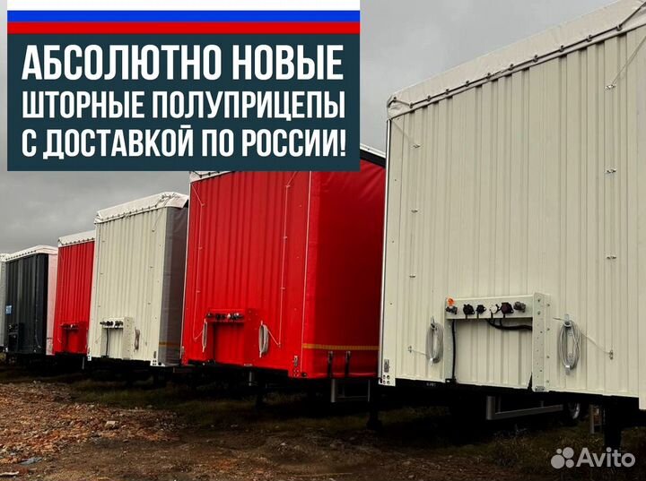 Полуприцеп шторный ТЗА 588510, 2024