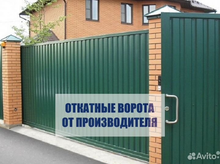 Откатные ворота