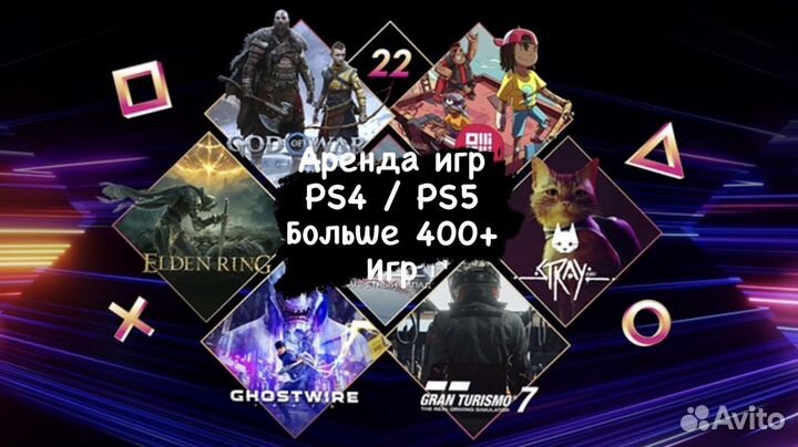 Игры на PS4 / PS5