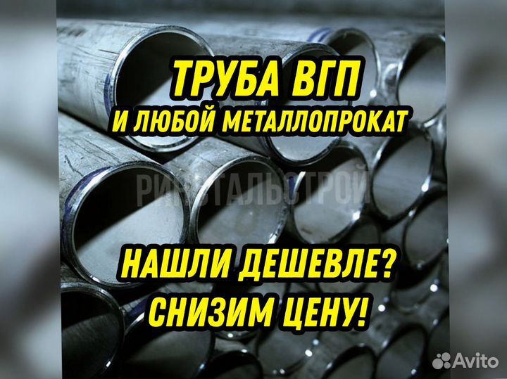 Труба вгп 32*2.5 вмз