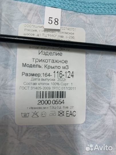 Ночная сорочка