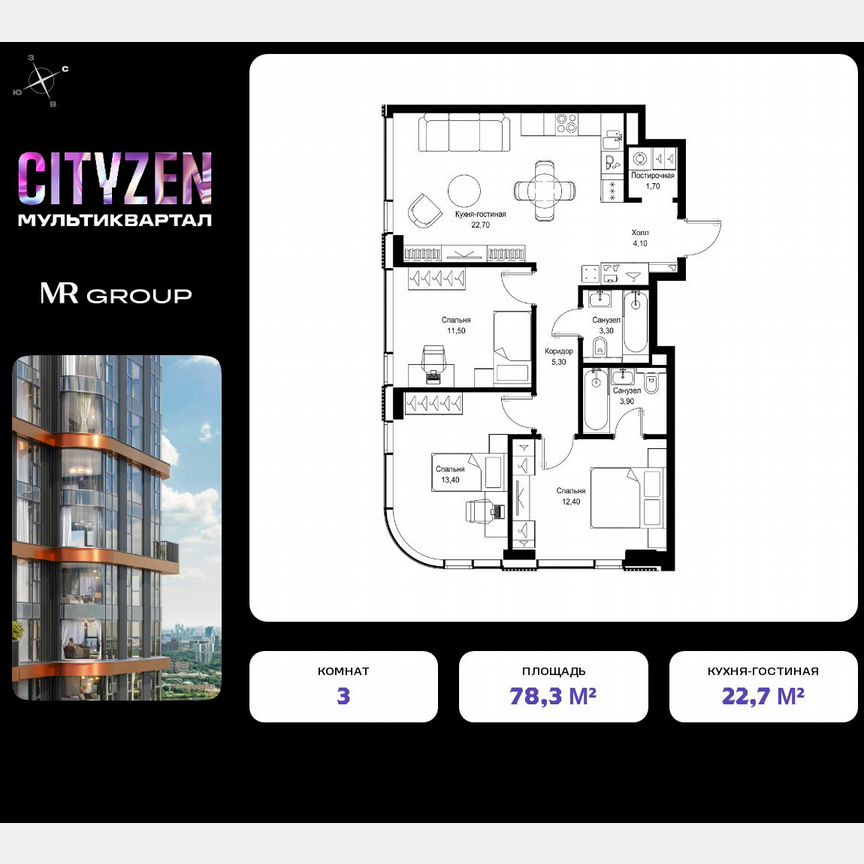 3-к. квартира, 78,3 м², 30/30 эт.
