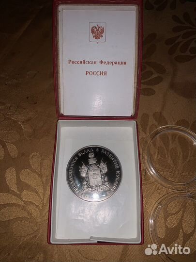 Медаль 3 степени медицина Кубань