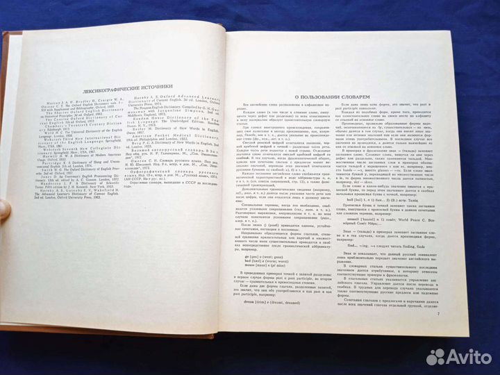 Англо-русский, русско-английский словарь