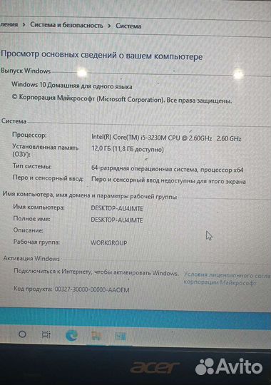 Игровой Ноутбук Acer Aspire E1-571G
