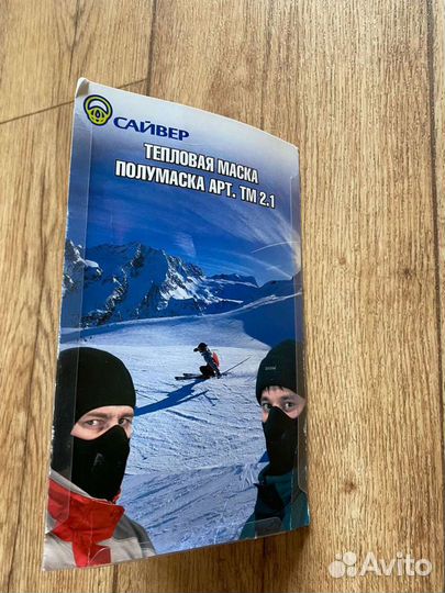 Тепловая маска 