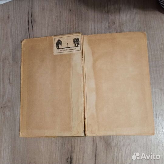 Р. Джованьоли. Спартак. Роман. 1937 г