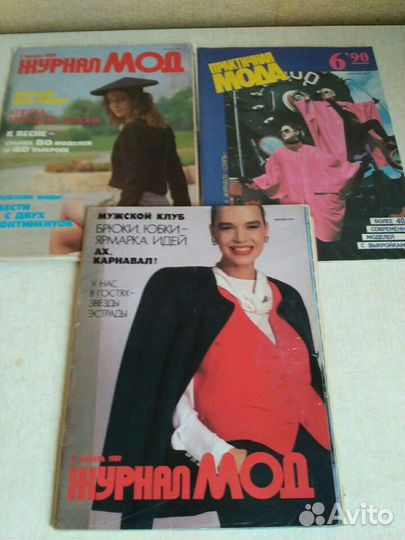 Журналы мод 1989, 1990