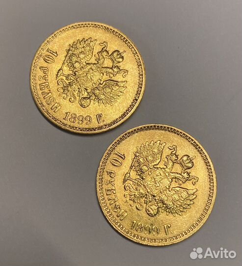 10 рублей 1899 две золотые монеты
