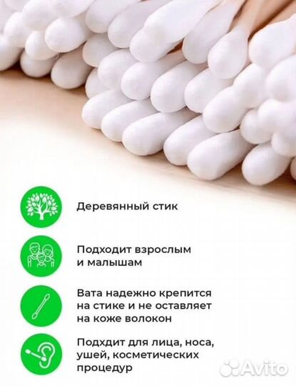 Бамбуковые ватные палочки