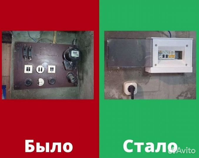 Электрик Услуги электрика Электромонтаж Все районы