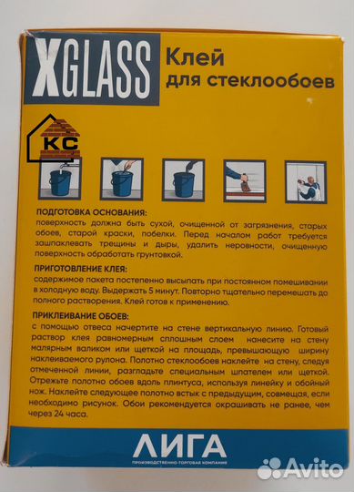 Клей для стеклообоев X-Glass