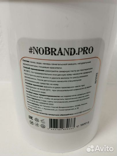 Сахарная паста для шугаринга