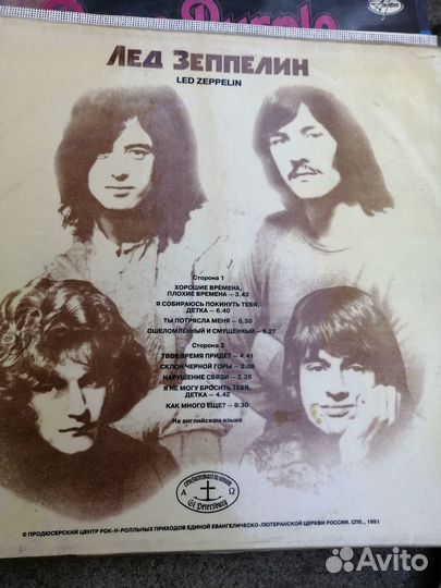 Пластинк Led Zeppelin