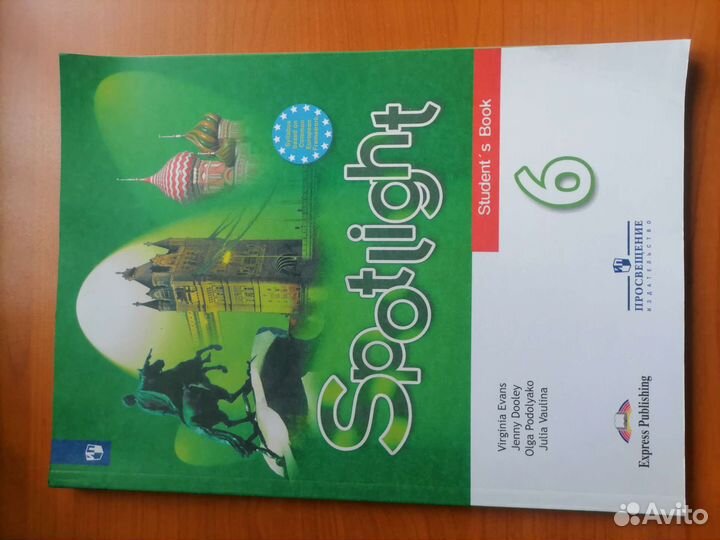 Учебник по английскому языку 6 класс