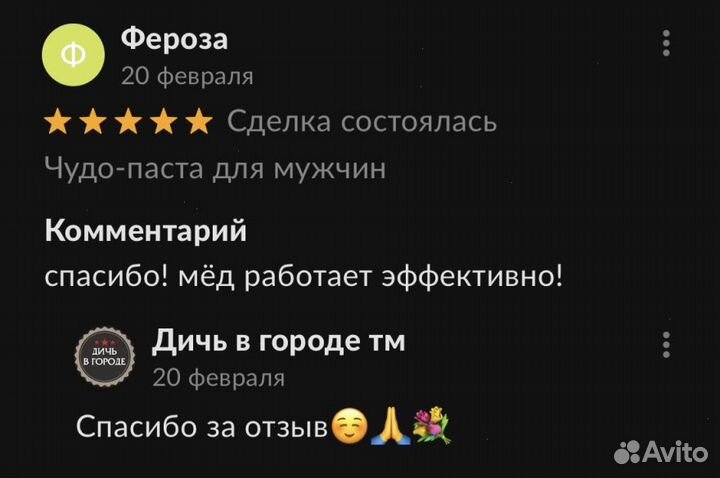 Золотой чудо мед мед жаркая ночь