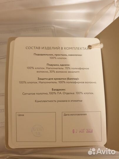 Комплект постельного белья в детскую кроватку