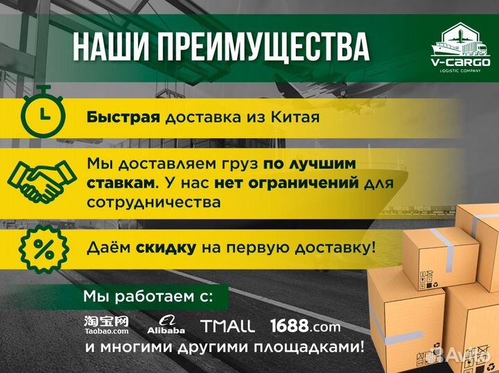 Карго доставка из китая выкуп товаров из Китая