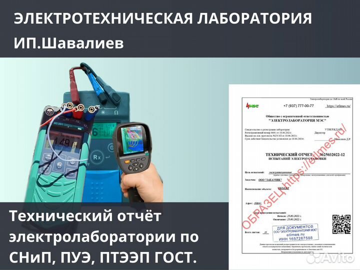 Техотчет электролаборатории, Проекты, Сборка щита