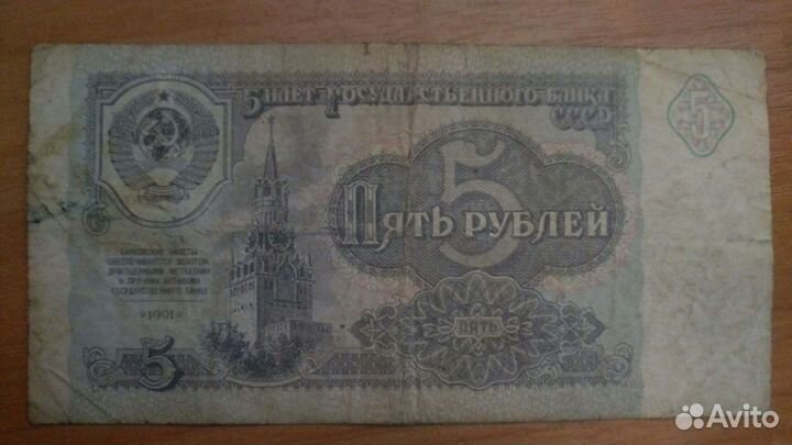 Банкнота СССР с очень редким номером