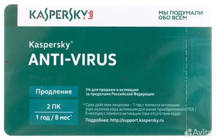 Ключ Kaspersky антивирус официальная лицензия