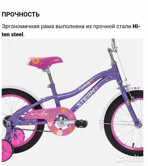 Велосипед детский, вес пассажира до 40кг