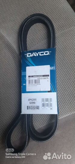 Продам ремень